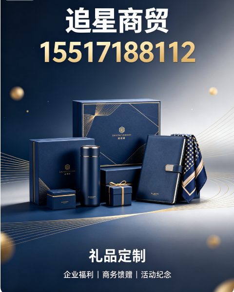 追星商贸平顶山线上分站